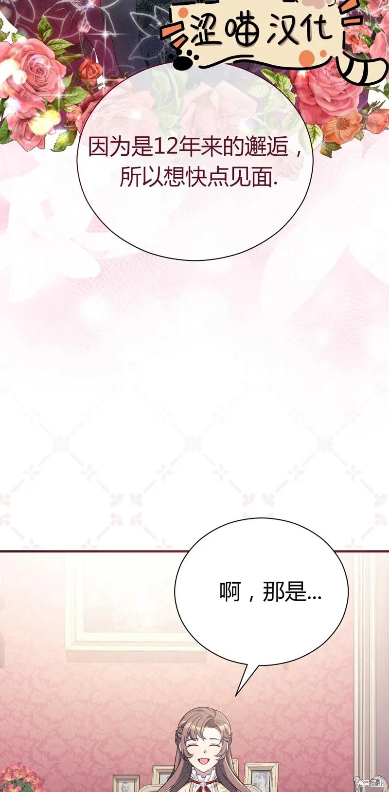 洁癖侯爵和铁壁女士 第2话 第3页