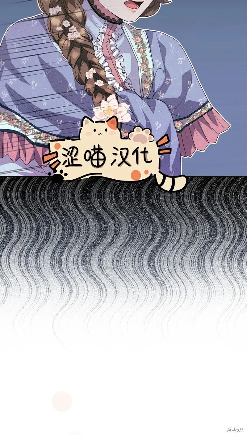 洁癖侯爵和铁壁女士 第2话 第51页