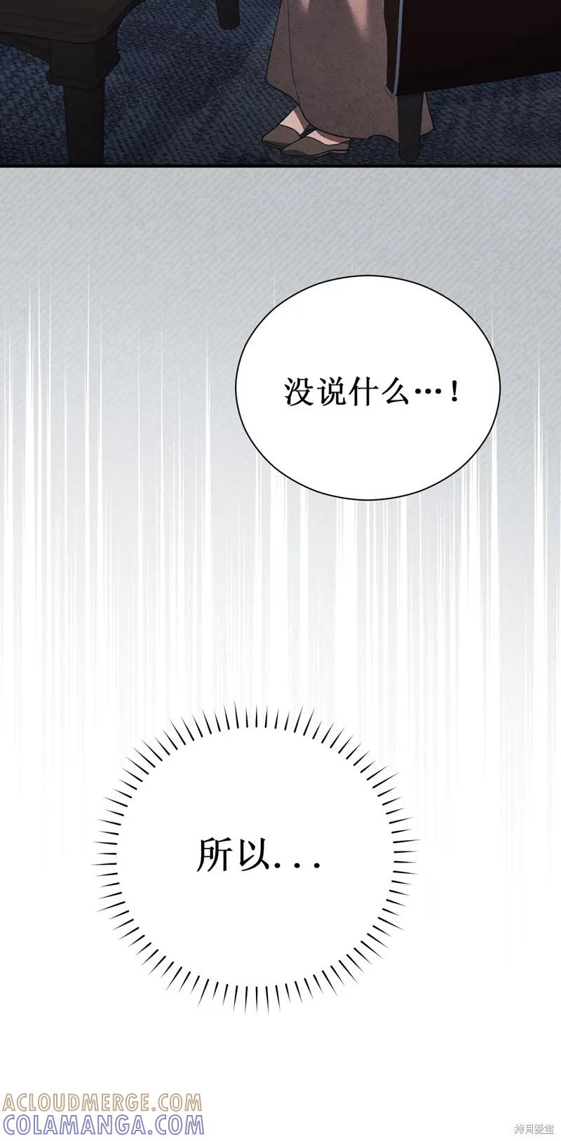洁癖侯爵和铁壁女士 第2话 第16页