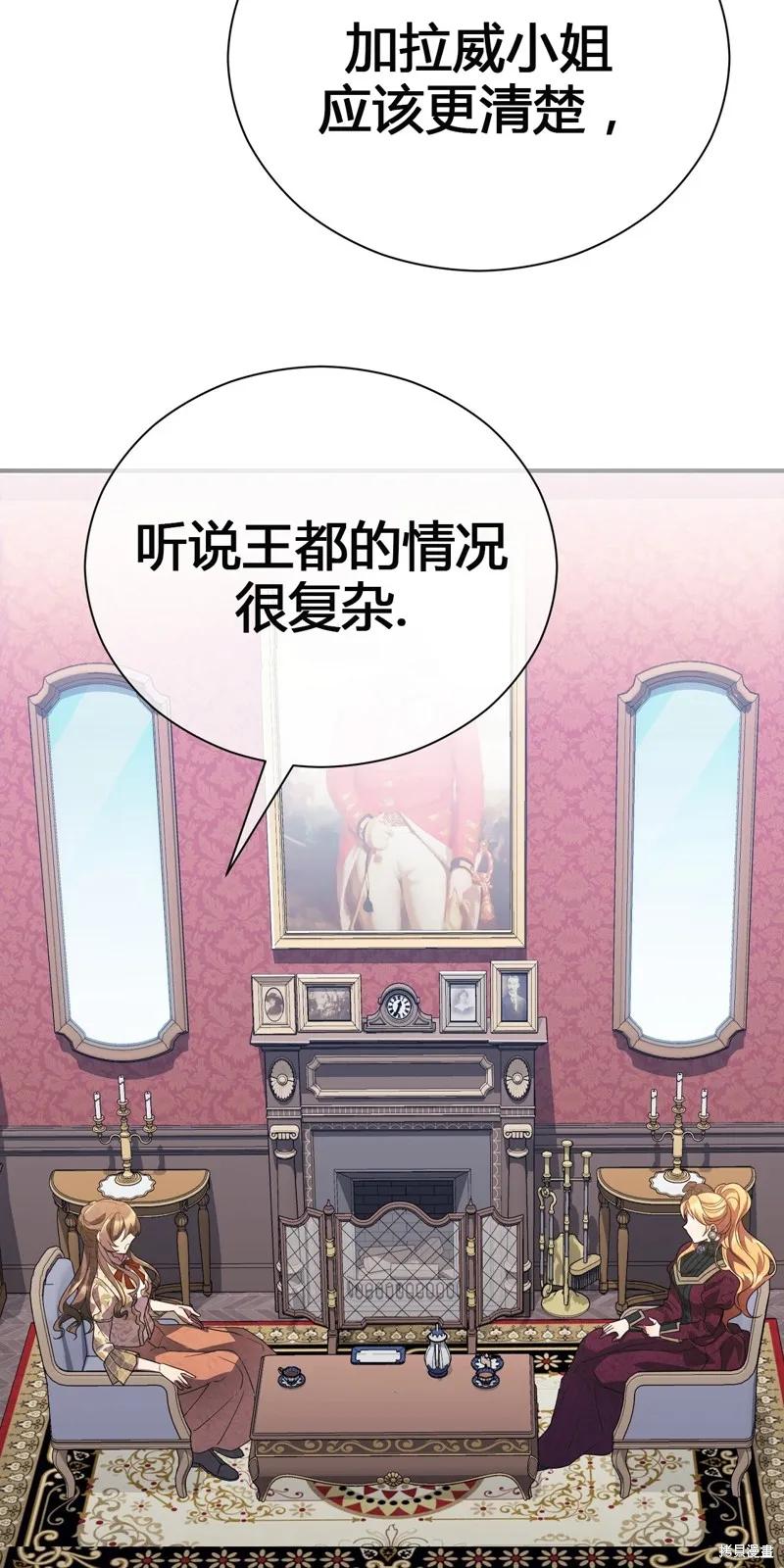 洁癖侯爵和铁壁女士 第2话 第39页