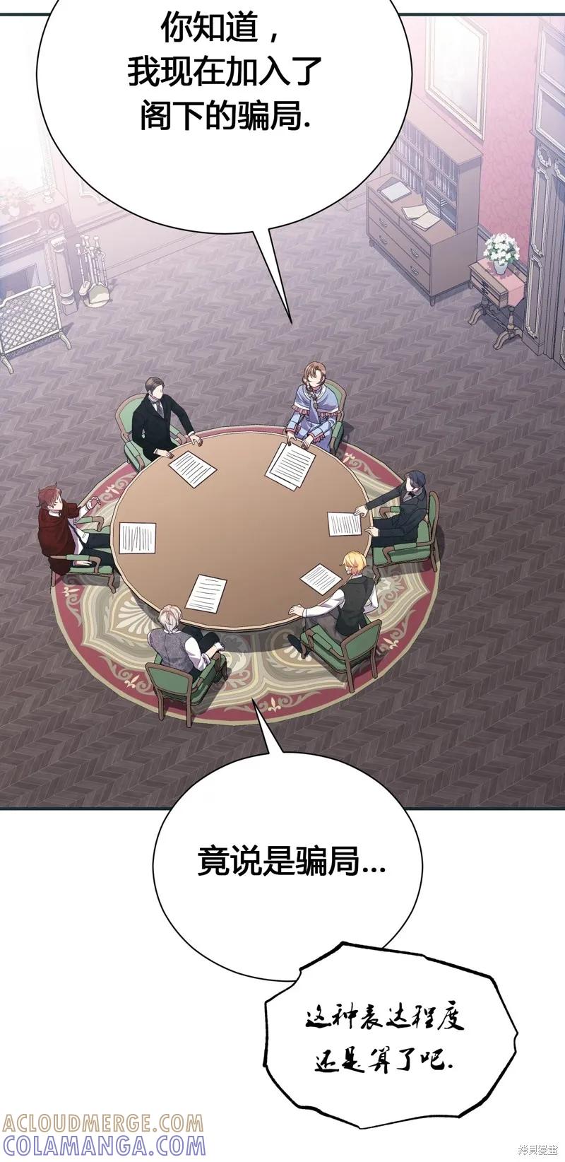 洁癖侯爵和铁壁女士 第2话 第64页