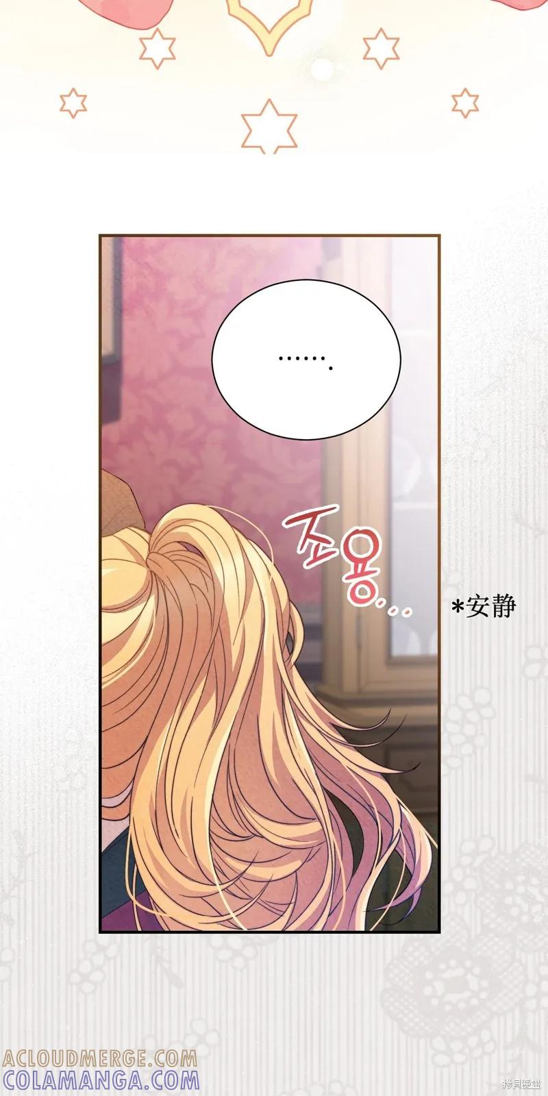 洁癖侯爵和铁壁女士 第2话 第34页