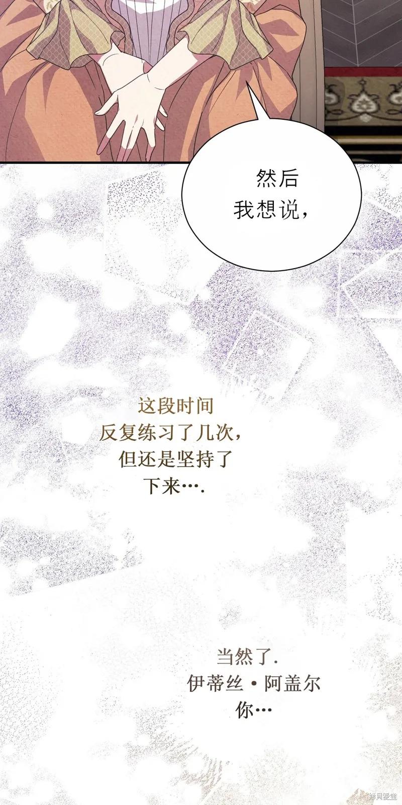 洁癖侯爵和铁壁女士 第2话 第30页