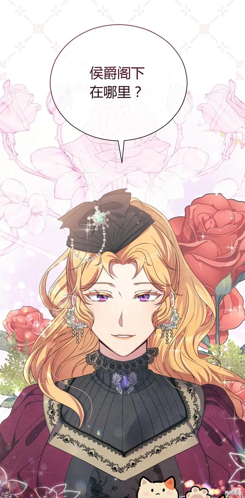 洁癖侯爵和铁壁女士 第2话 第2页