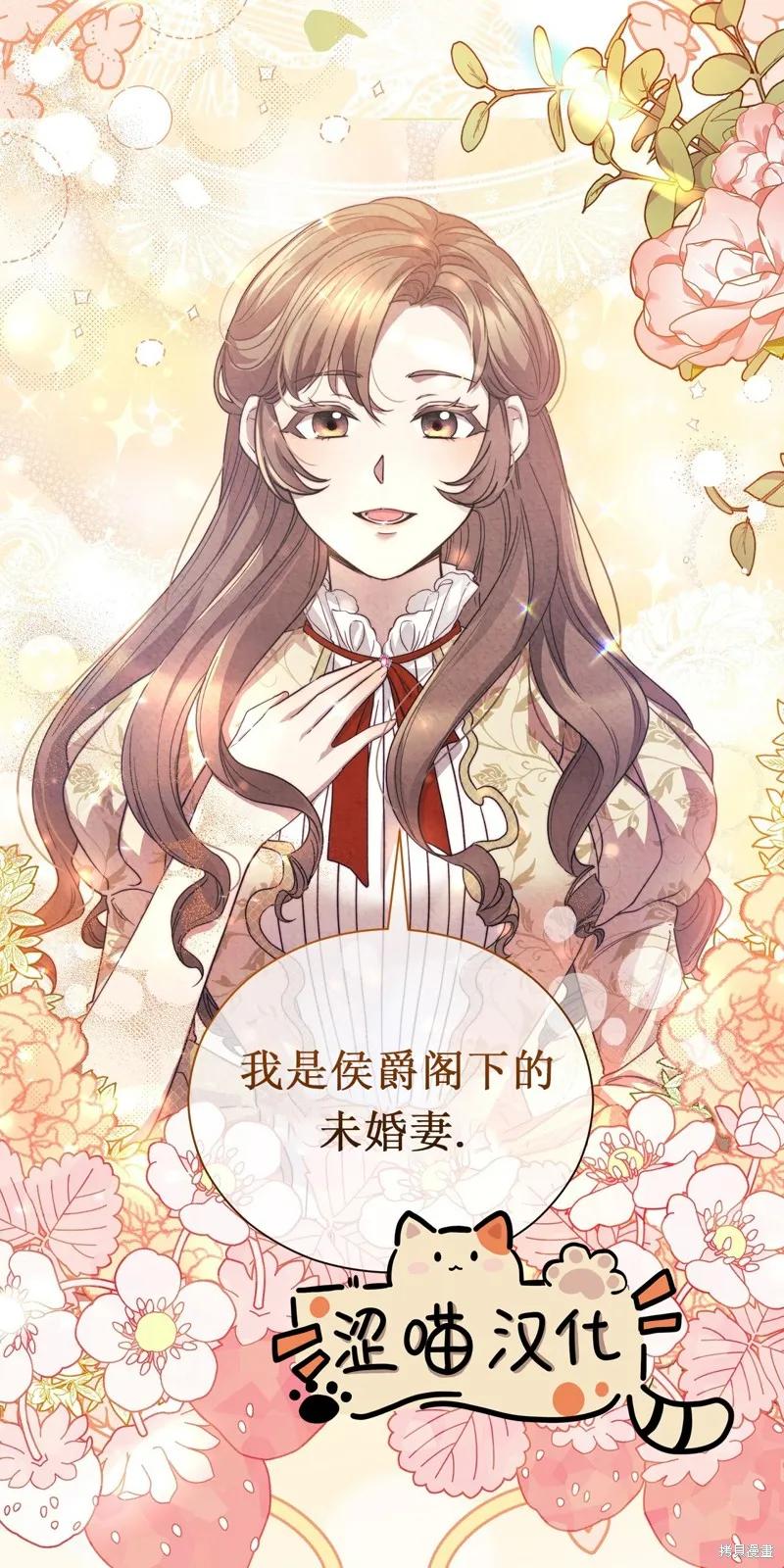 洁癖侯爵和铁壁女士 第2话 第33页