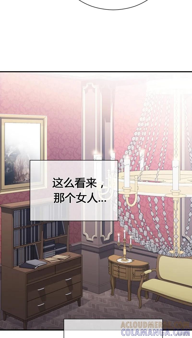 洁癖侯爵和铁壁女士 第2话 第58页