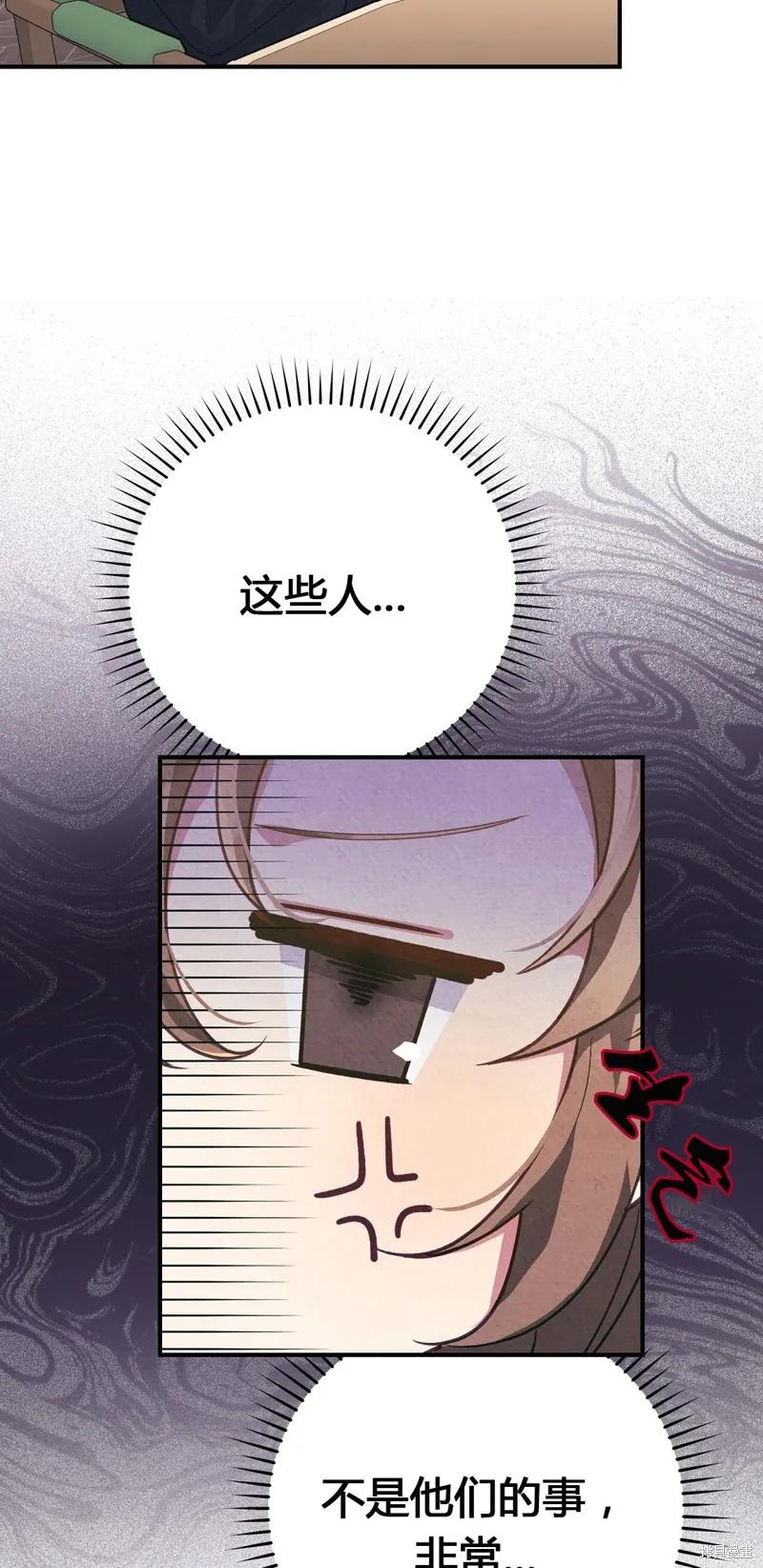 洁癖侯爵和铁壁女士 第2话 第72页