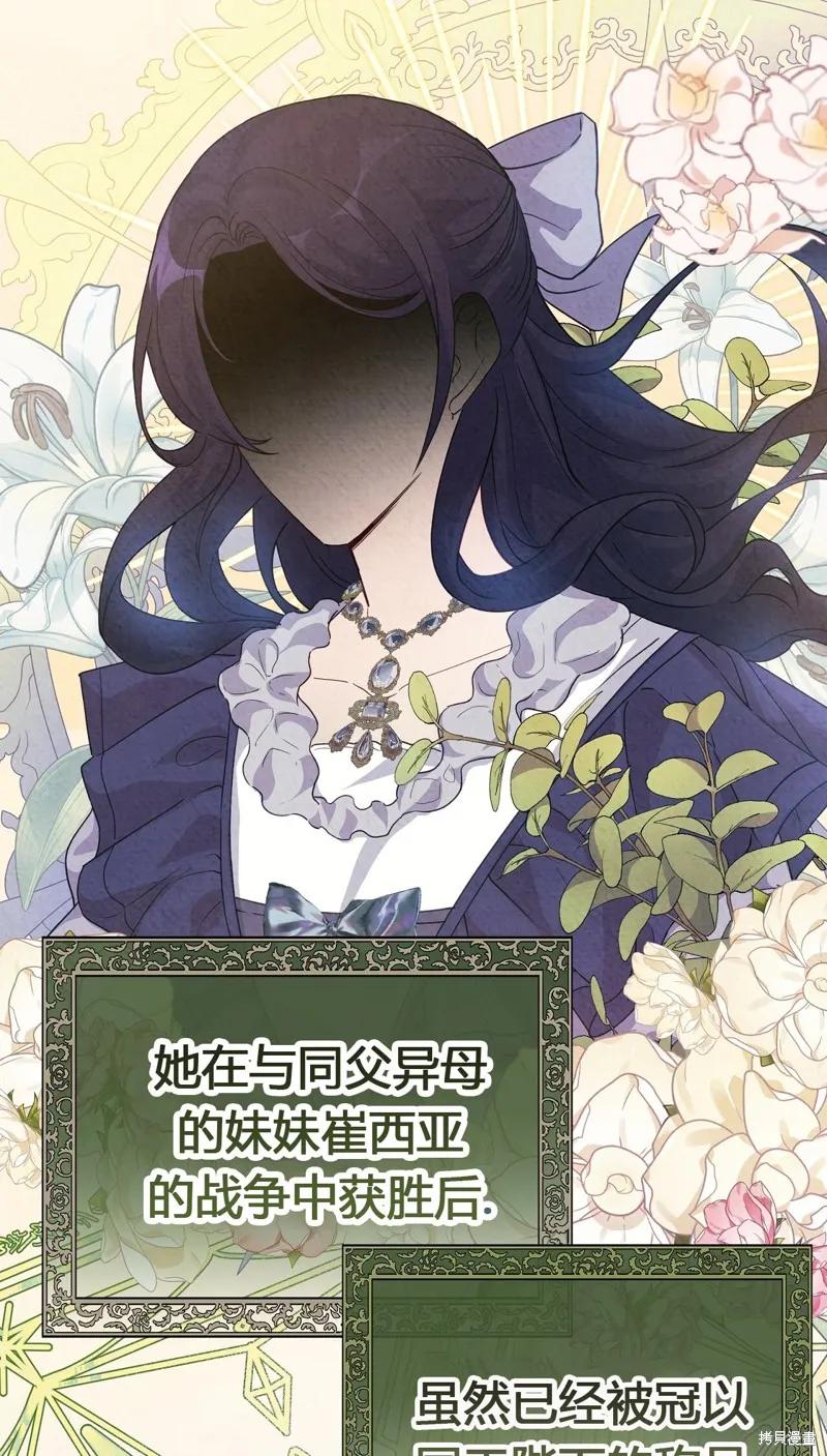 洁癖侯爵和铁壁女士 第2话 第41页