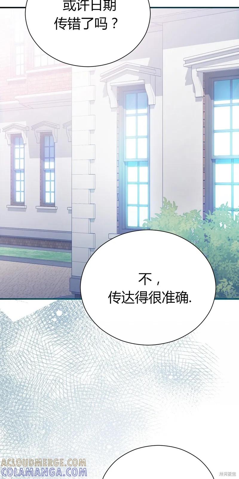 洁癖侯爵和铁壁女士 第2话 第22页