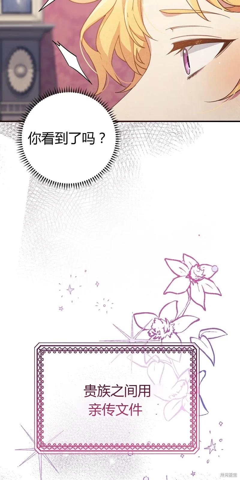 洁癖侯爵和铁壁女士 第2话 第24页