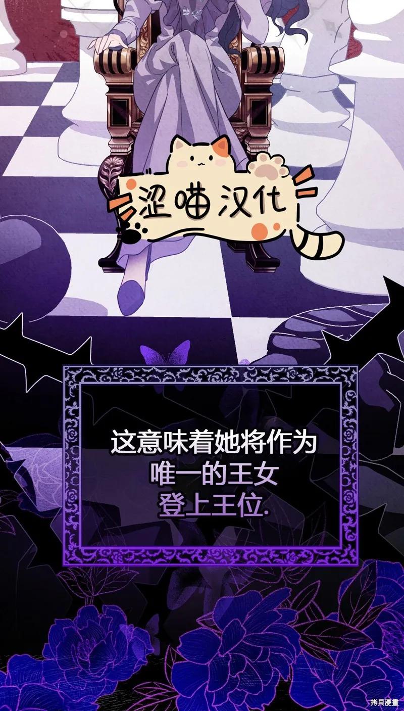 洁癖侯爵和铁壁女士 第2话 第44页