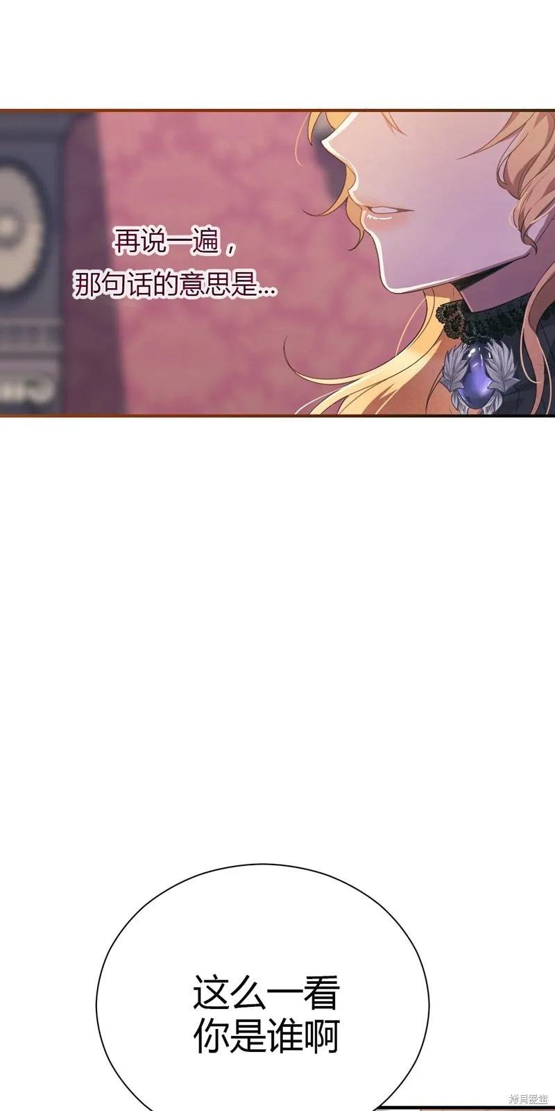 洁癖侯爵和铁壁女士 第2话 第26页