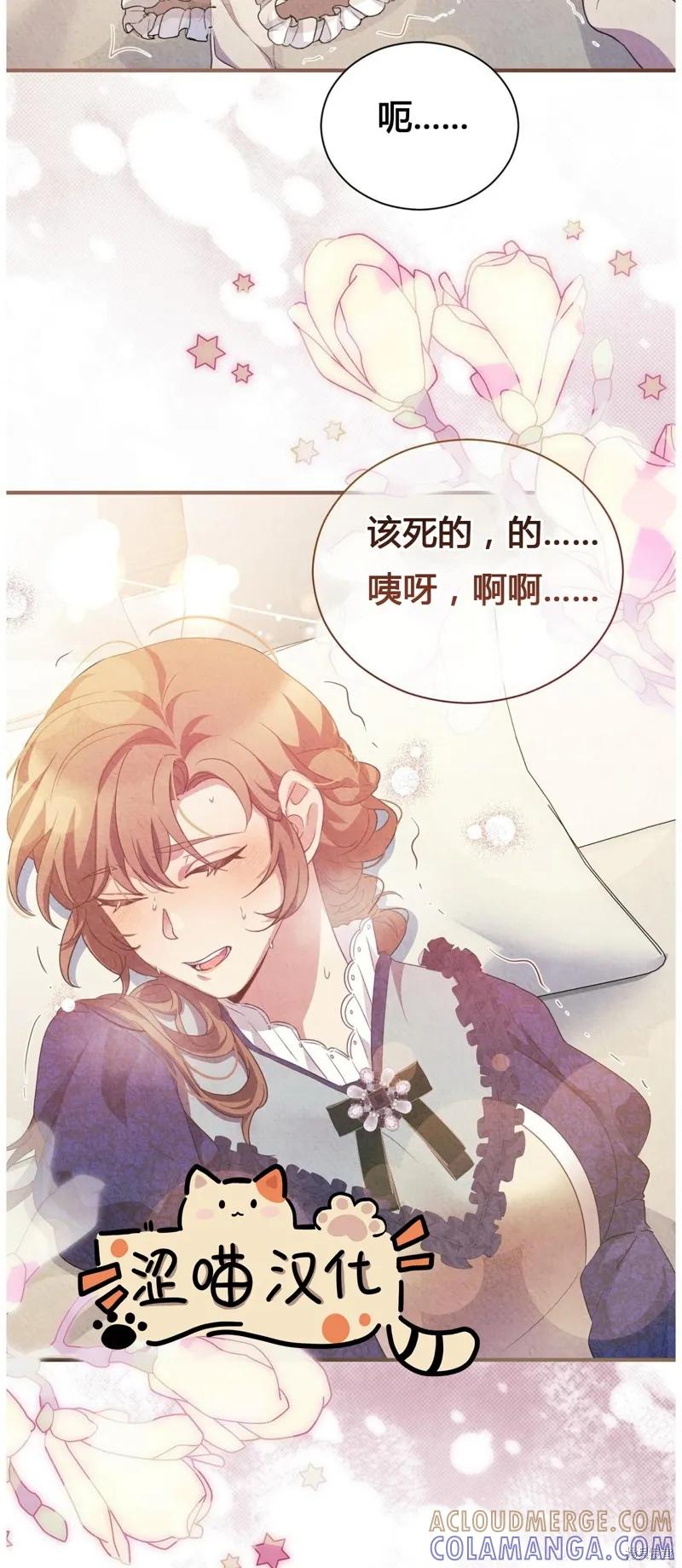 洁癖侯爵和铁壁女士 第3话 第58页