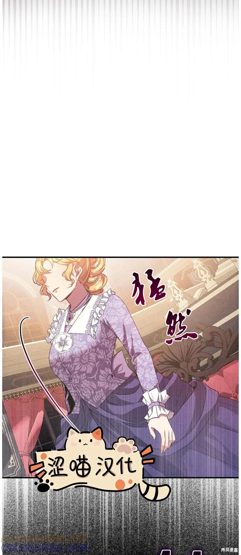洁癖侯爵和铁壁女士 第3话 第28页