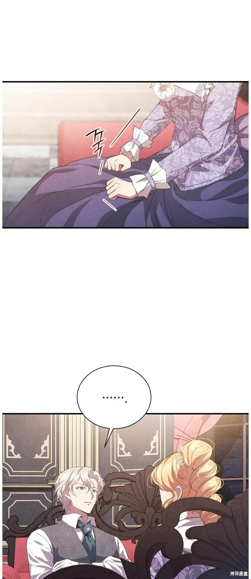 洁癖侯爵和铁壁女士 第3话 第24页