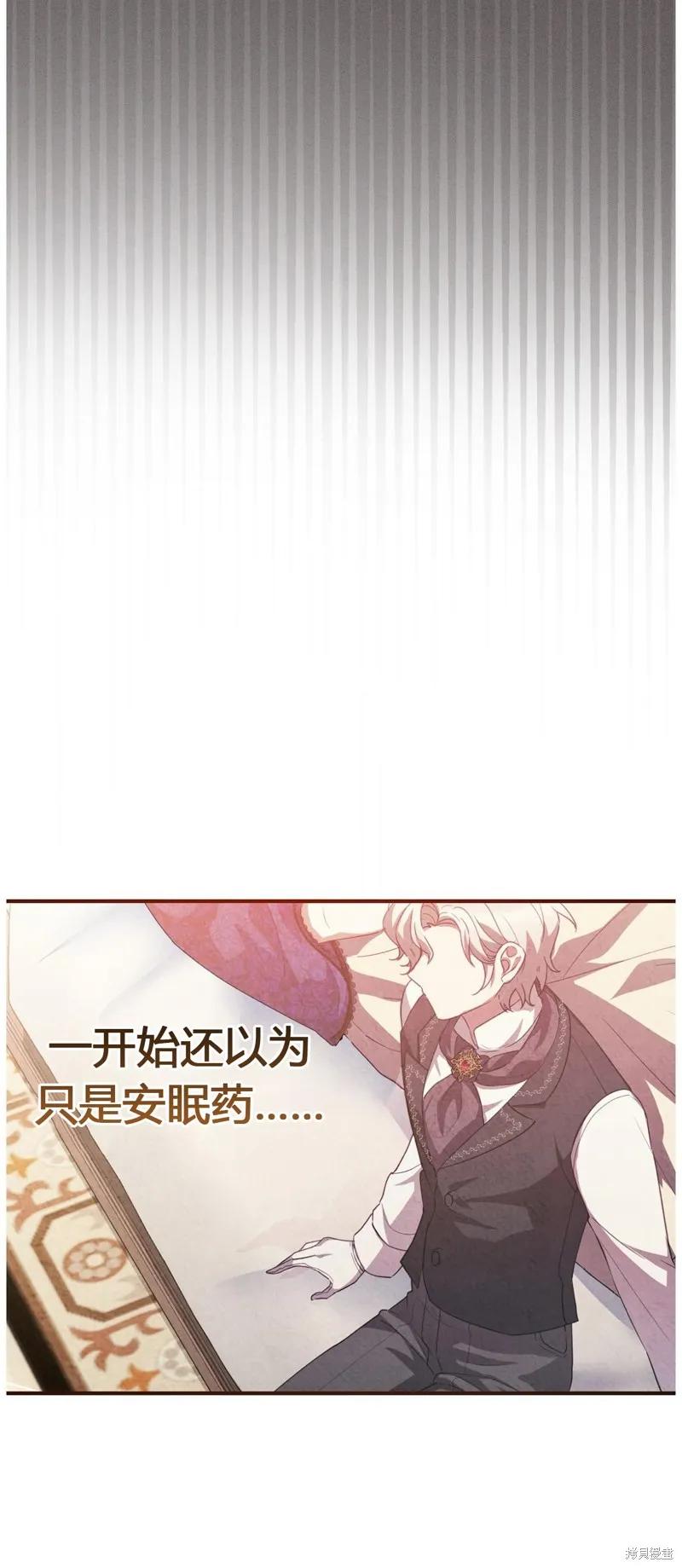 洁癖侯爵和铁壁女士 第3话 第56页