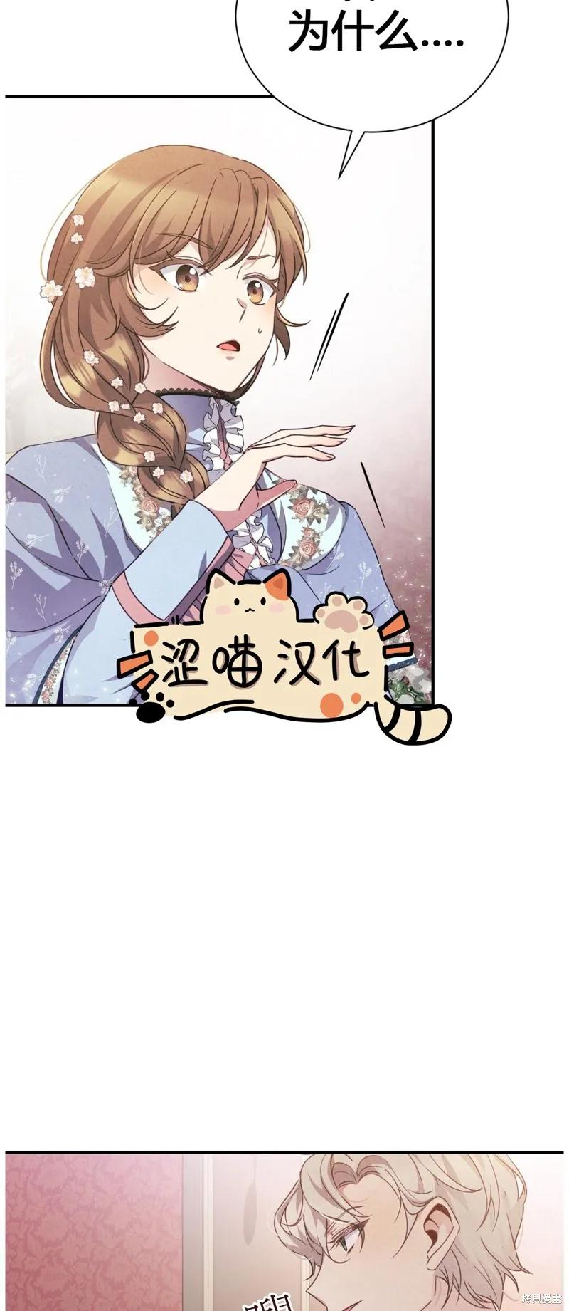 洁癖侯爵和铁壁女士 第3话 第2页