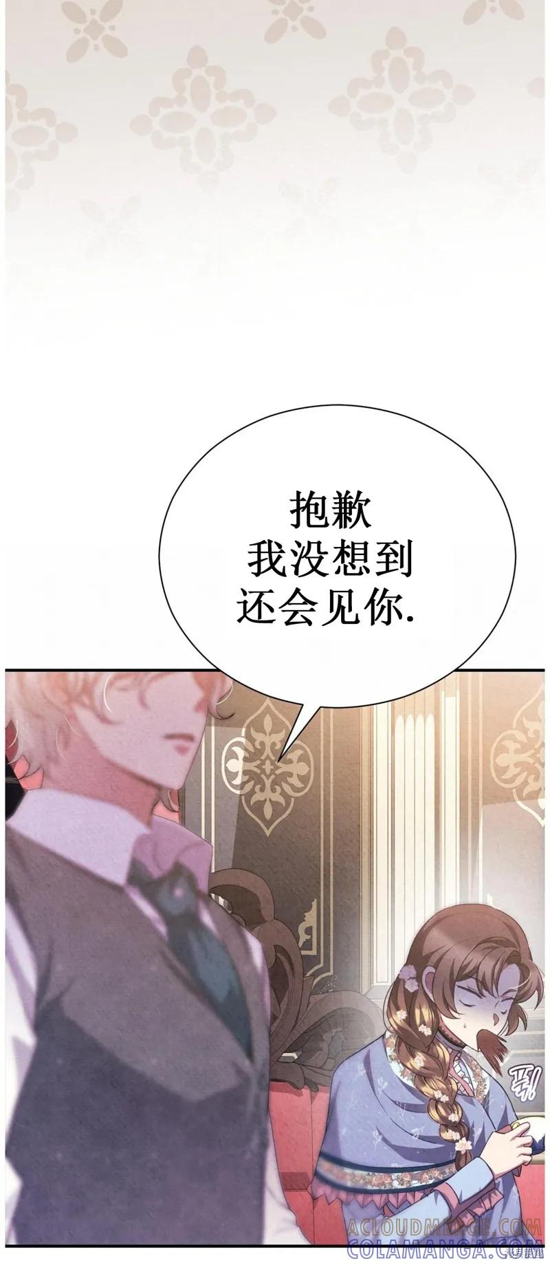 洁癖侯爵和铁壁女士 第3话 第13页