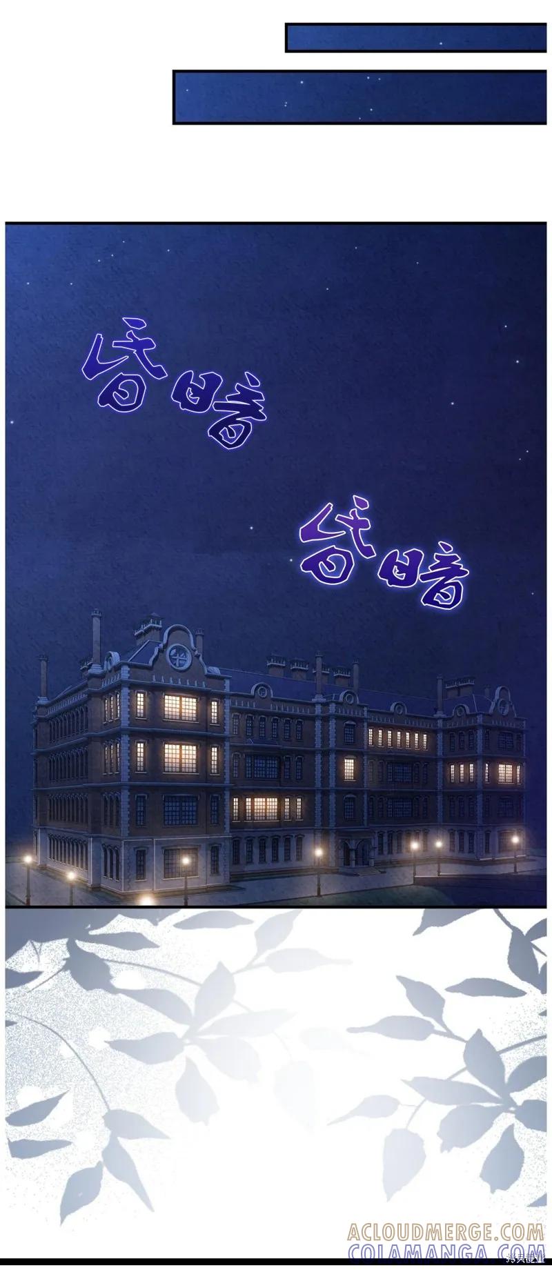 洁癖侯爵和铁壁女士 第3话 第10页