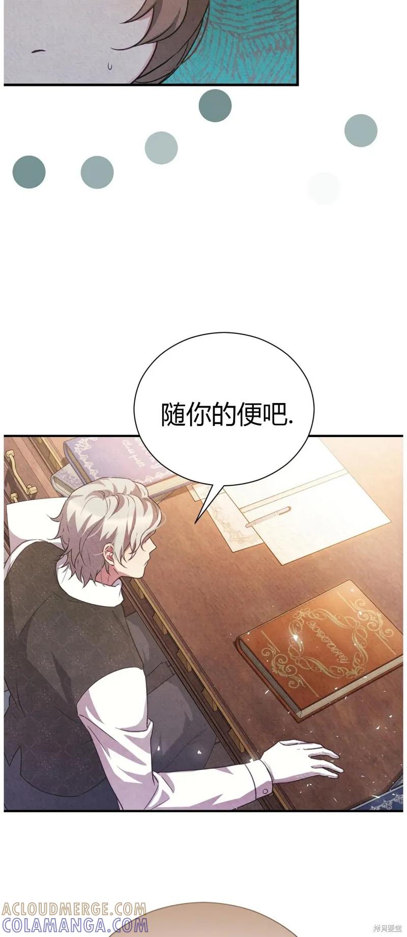 洁癖侯爵和铁壁女士 第3话 第34页
