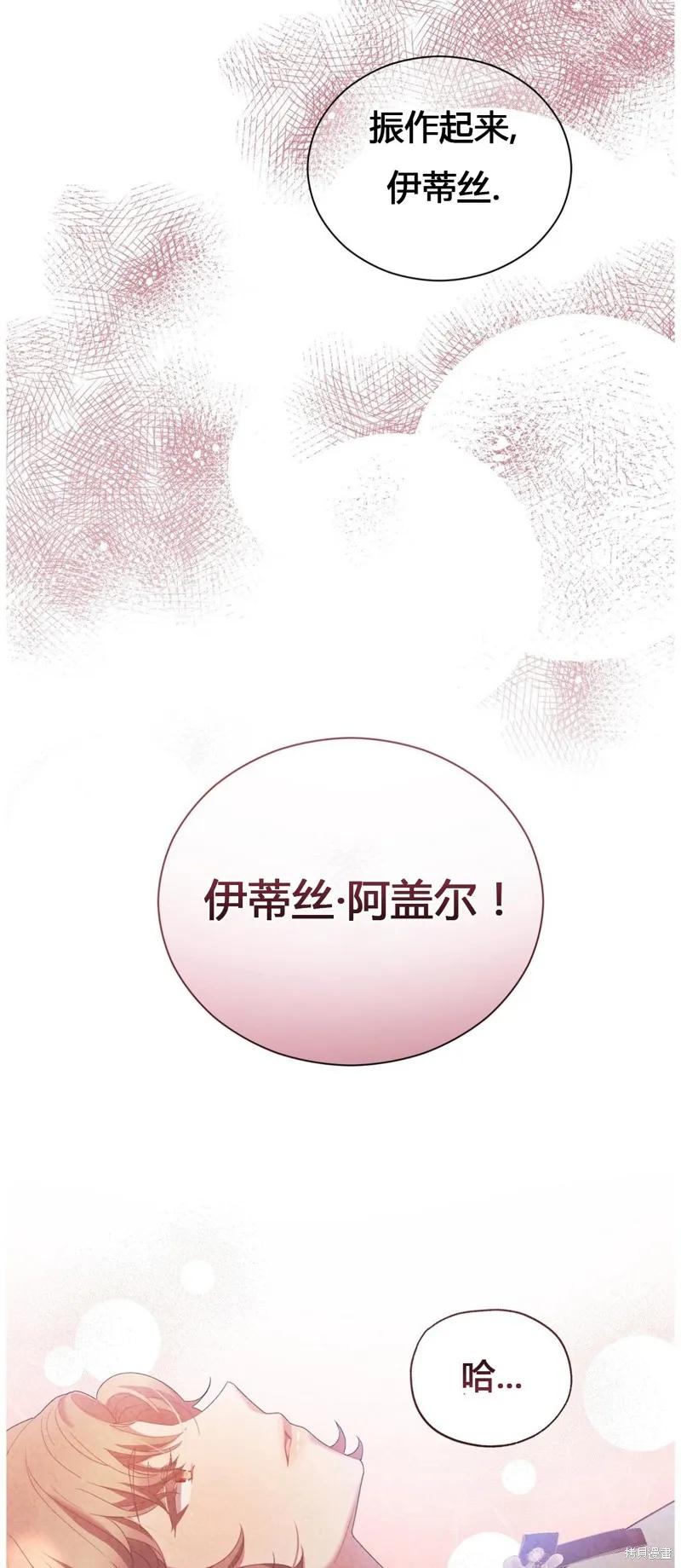 洁癖侯爵和铁壁女士 第3话 第50页
