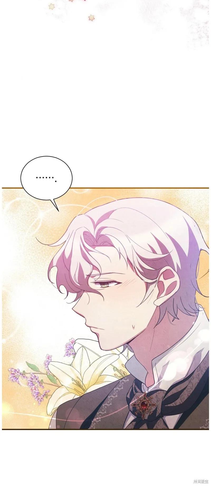 洁癖侯爵和铁壁女士 第3话 第59页