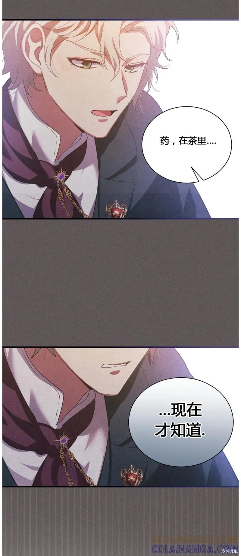洁癖侯爵和铁壁女士 第3话 第55页