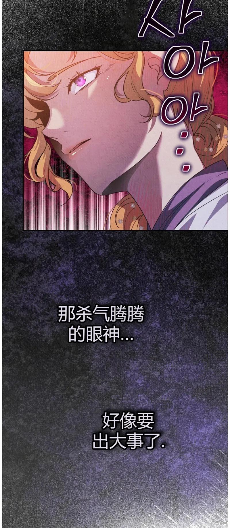 洁癖侯爵和铁壁女士 第3话 第29页