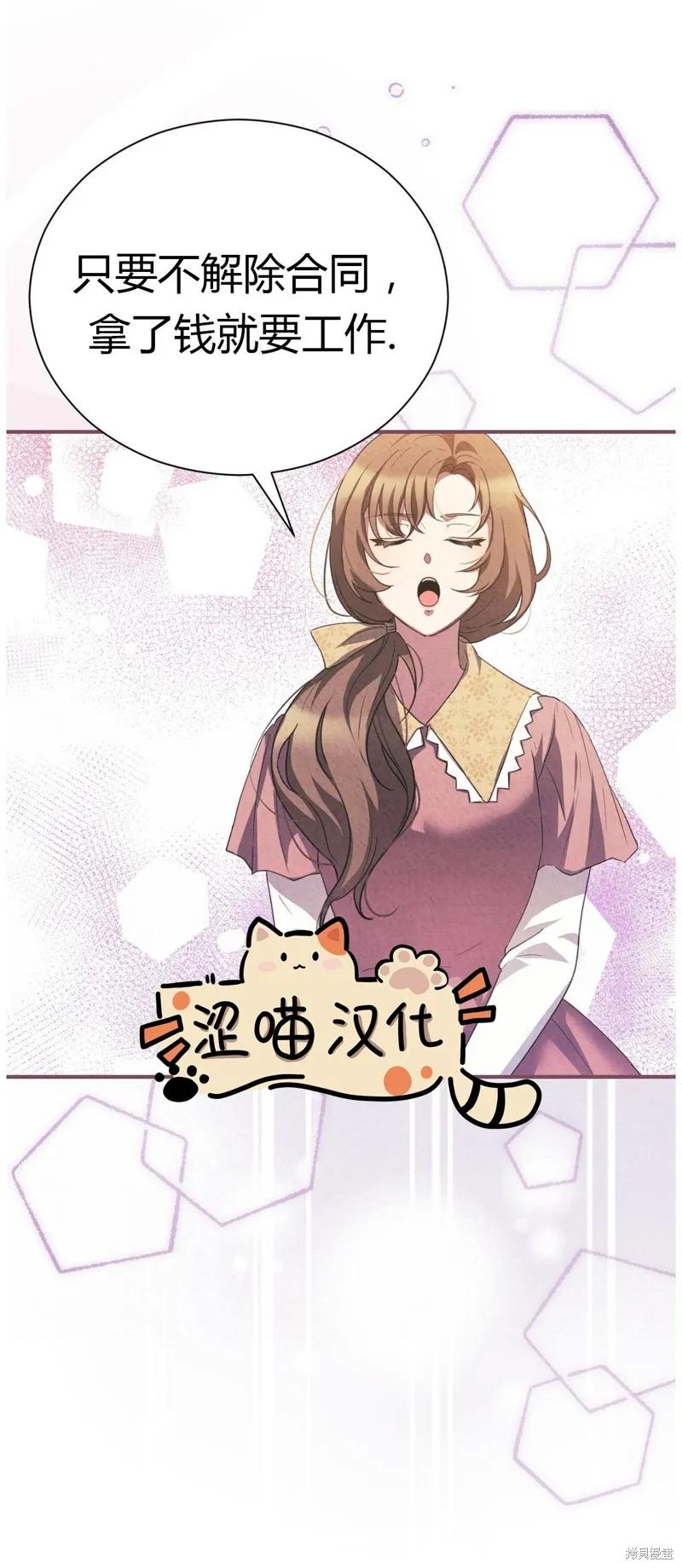 洁癖侯爵和铁壁女士 第3话 第32页