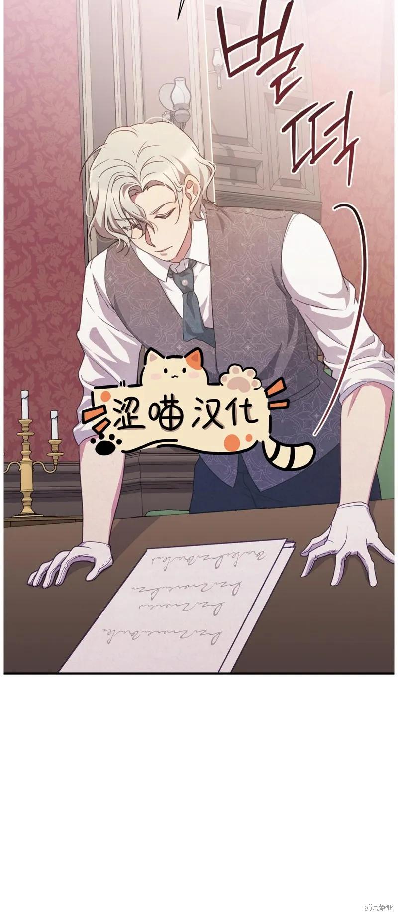 洁癖侯爵和铁壁女士 第3话 第6页