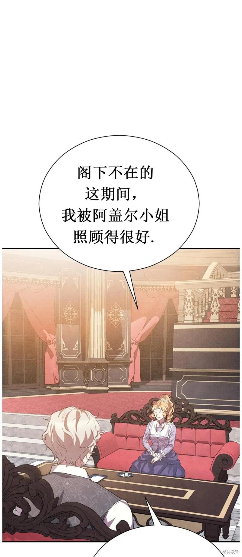 洁癖侯爵和铁壁女士 第3话 第14页