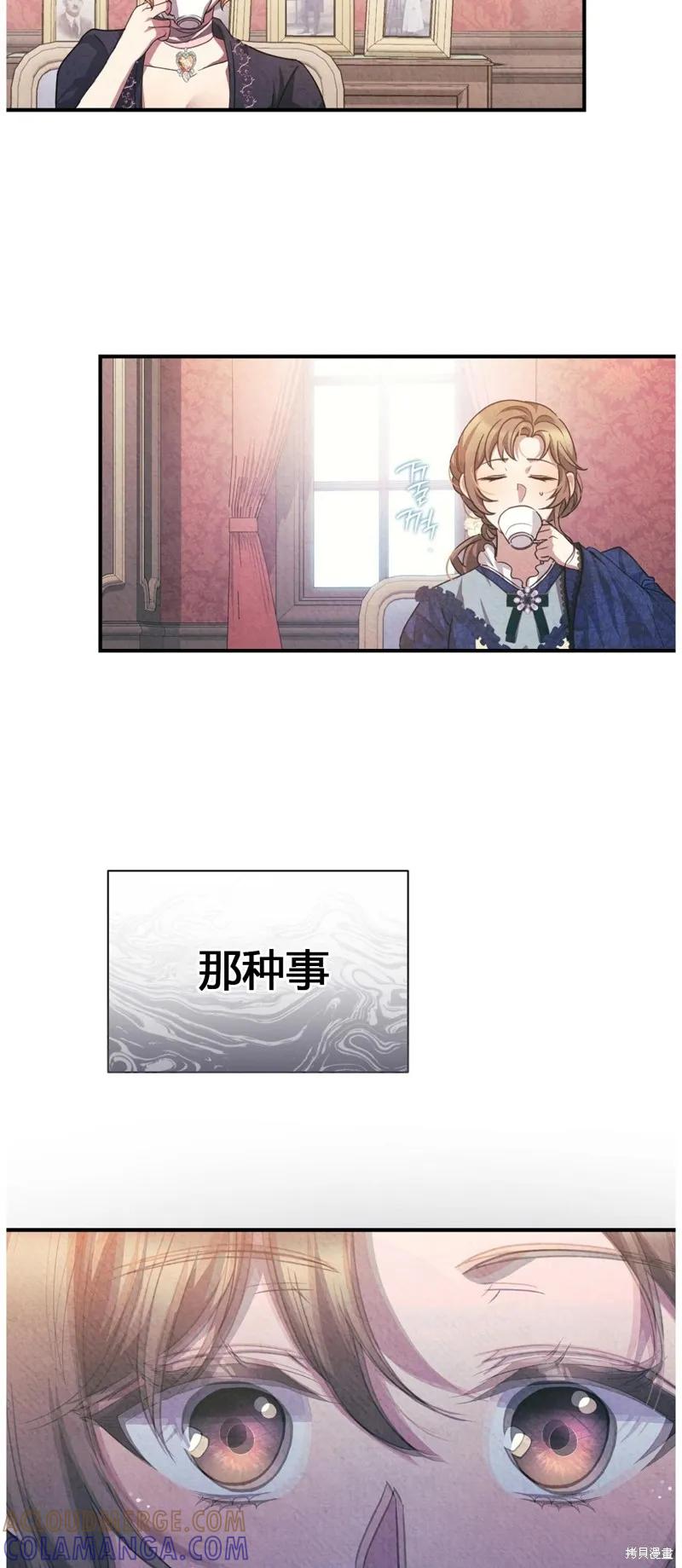 洁癖侯爵和铁壁女士 第3话 第40页