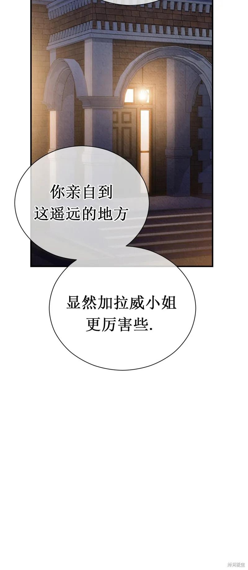 洁癖侯爵和铁壁女士 第3话 第18页