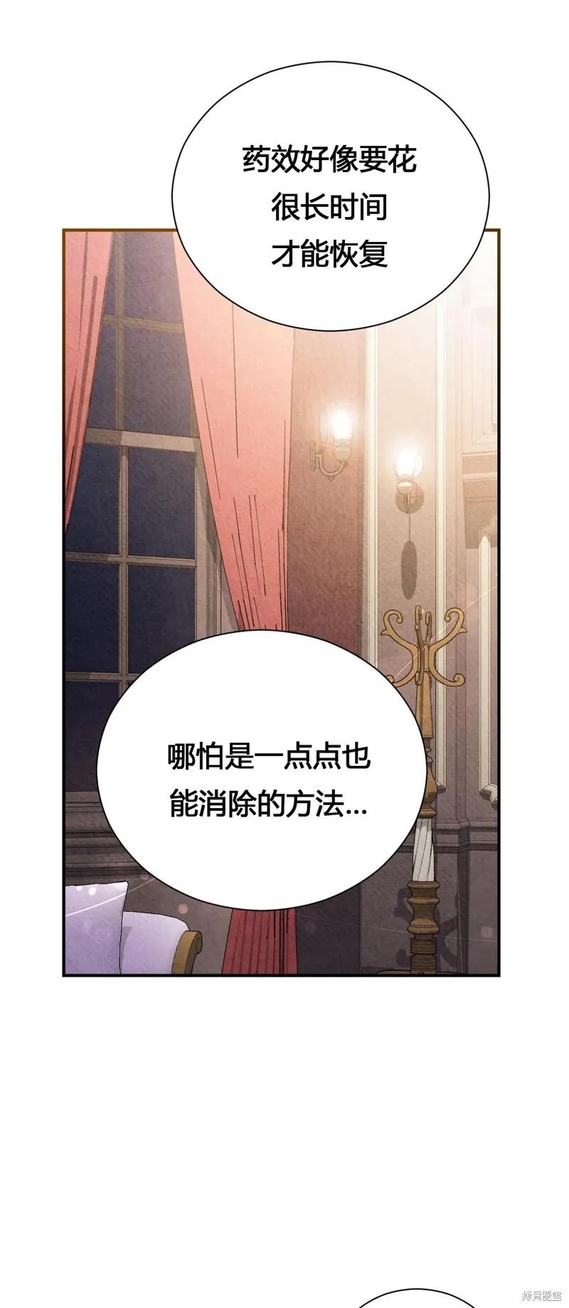 洁癖侯爵和铁壁女士 第3话 第60页