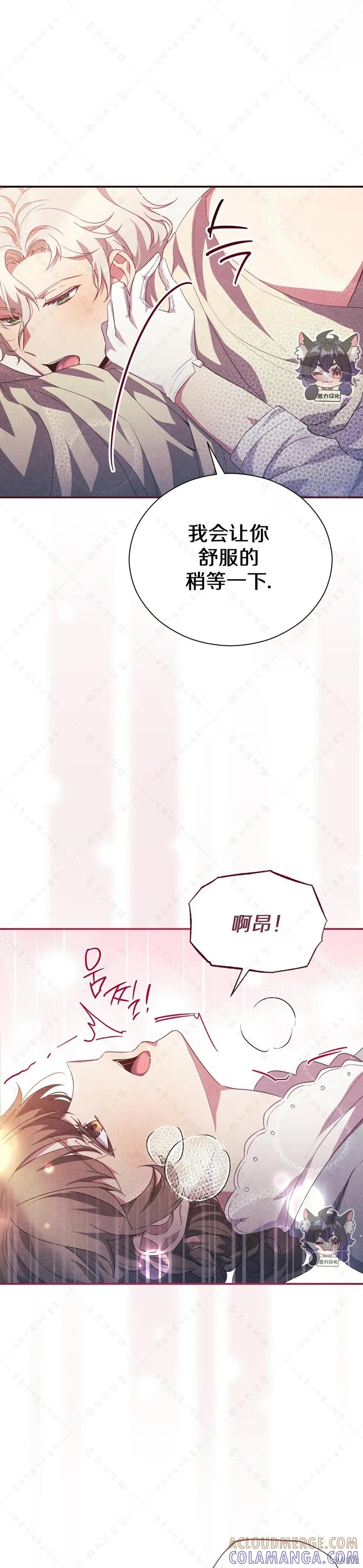 洁癖侯爵和铁壁女士 第4话 第5页