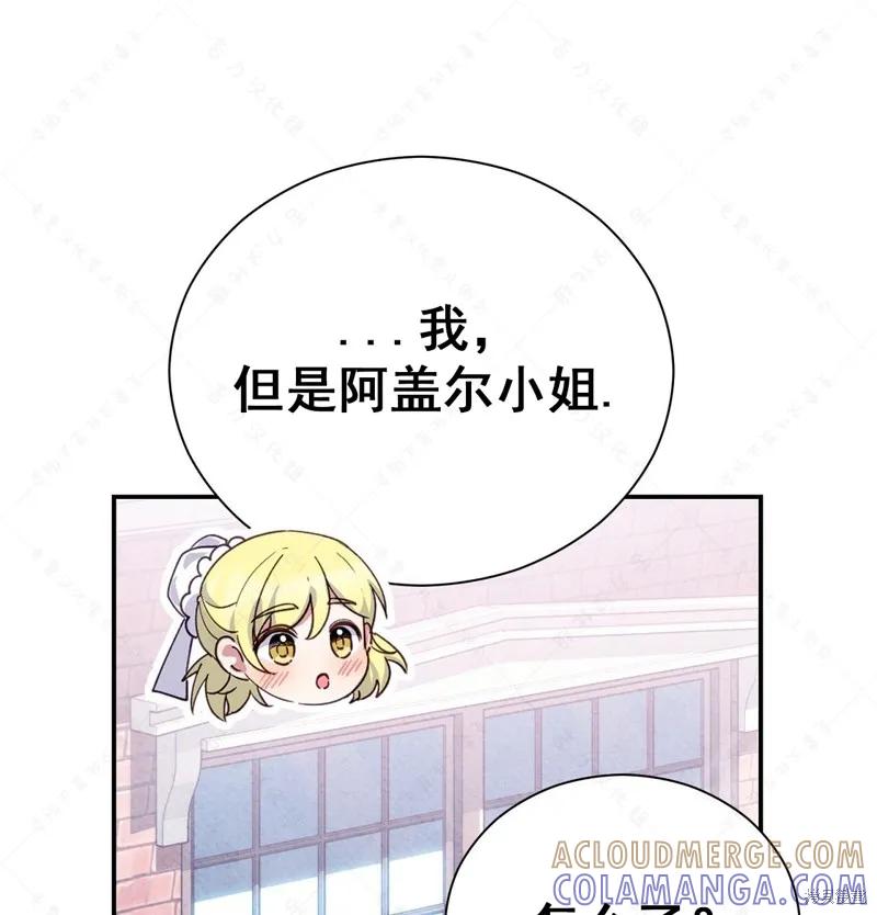 洁癖侯爵和铁壁女士 第4话 第31页