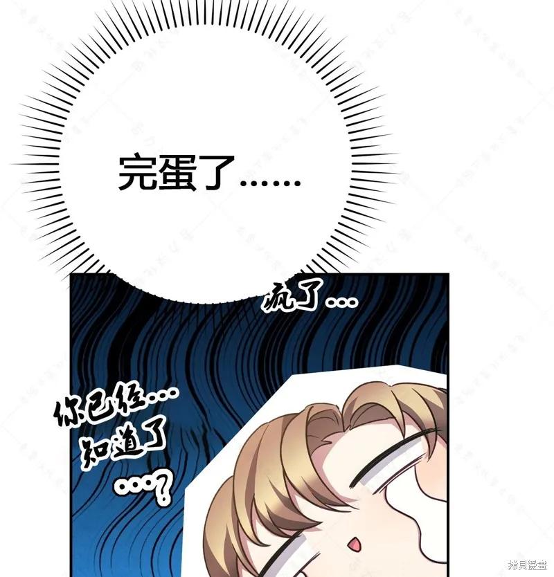 洁癖侯爵和铁壁女士 第4话 第38页