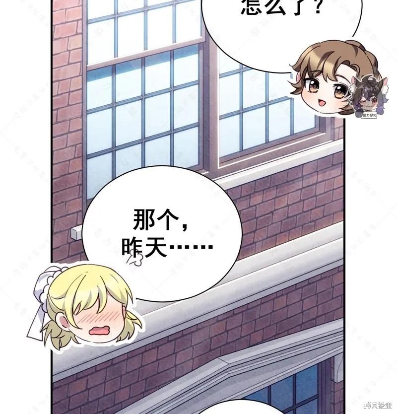 洁癖侯爵和铁壁女士 第4话 第32页