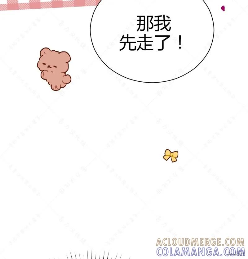 洁癖侯爵和铁壁女士 第4话 第37页