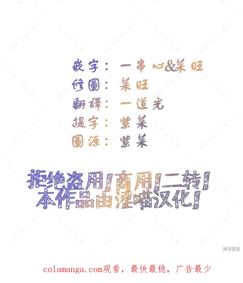 洁癖侯爵和铁壁女士 第4话 第40页