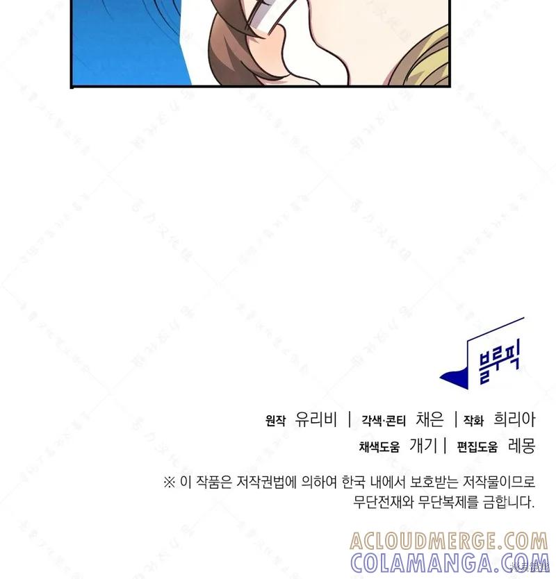 洁癖侯爵和铁壁女士 第4话 第39页