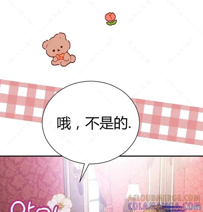 洁癖侯爵和铁壁女士 第4话 第35页