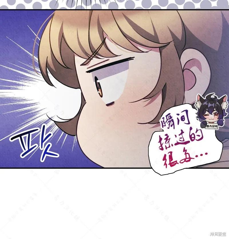洁癖侯爵和铁壁女士 第4话 第34页