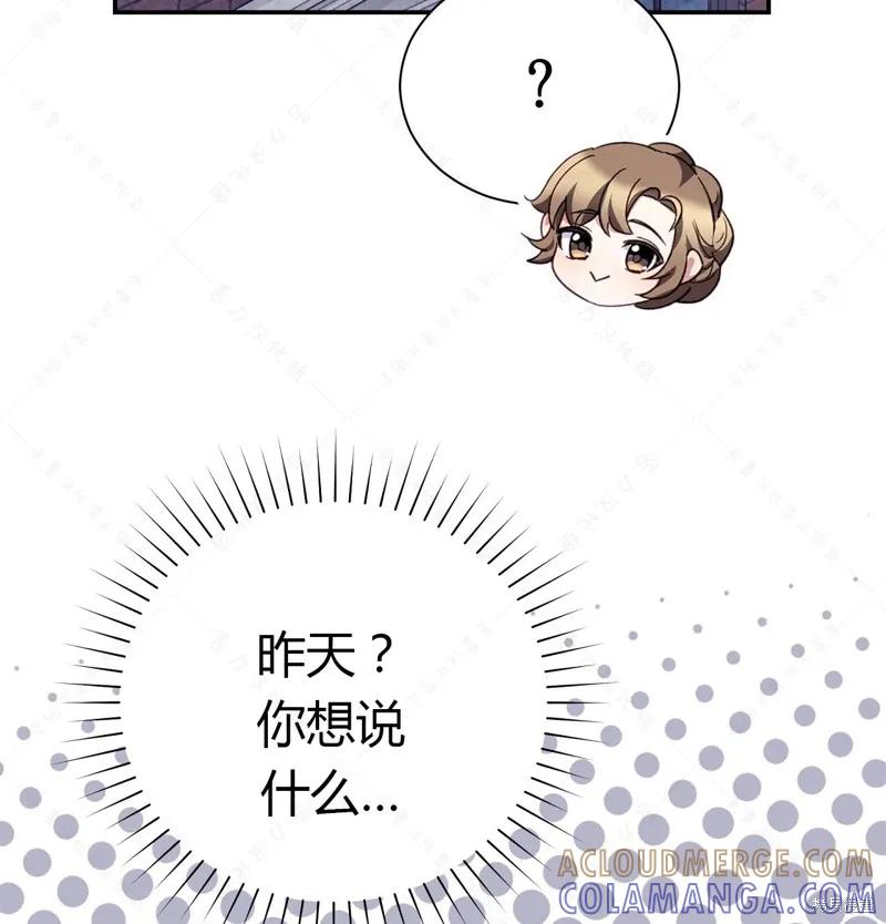 洁癖侯爵和铁壁女士 第4话 第33页