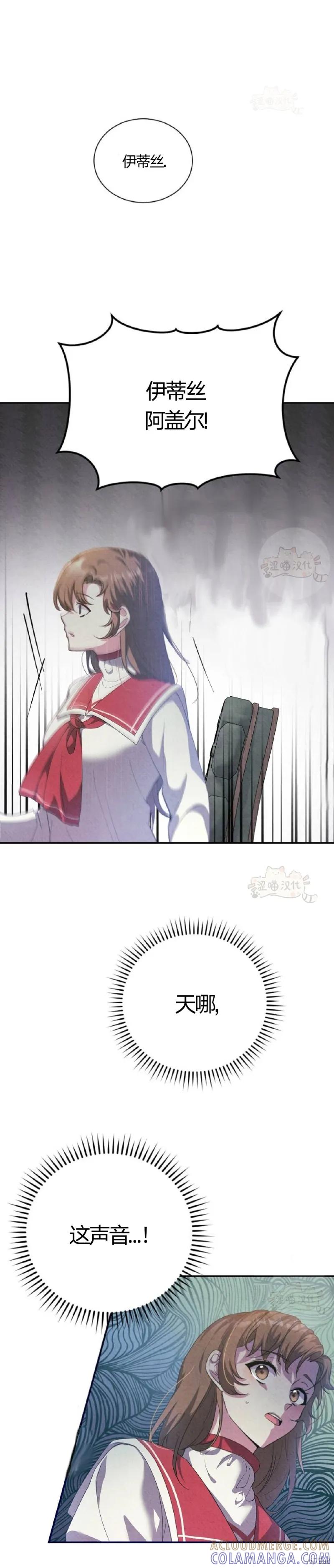 洁癖侯爵和铁壁女士 第6话 第9页