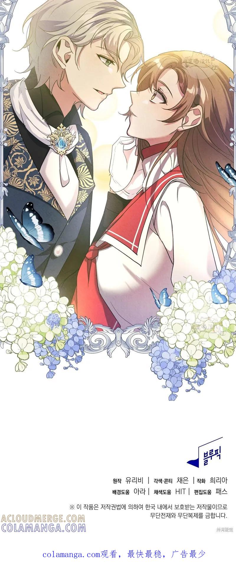 洁癖侯爵和铁壁女士 第7话 第21页