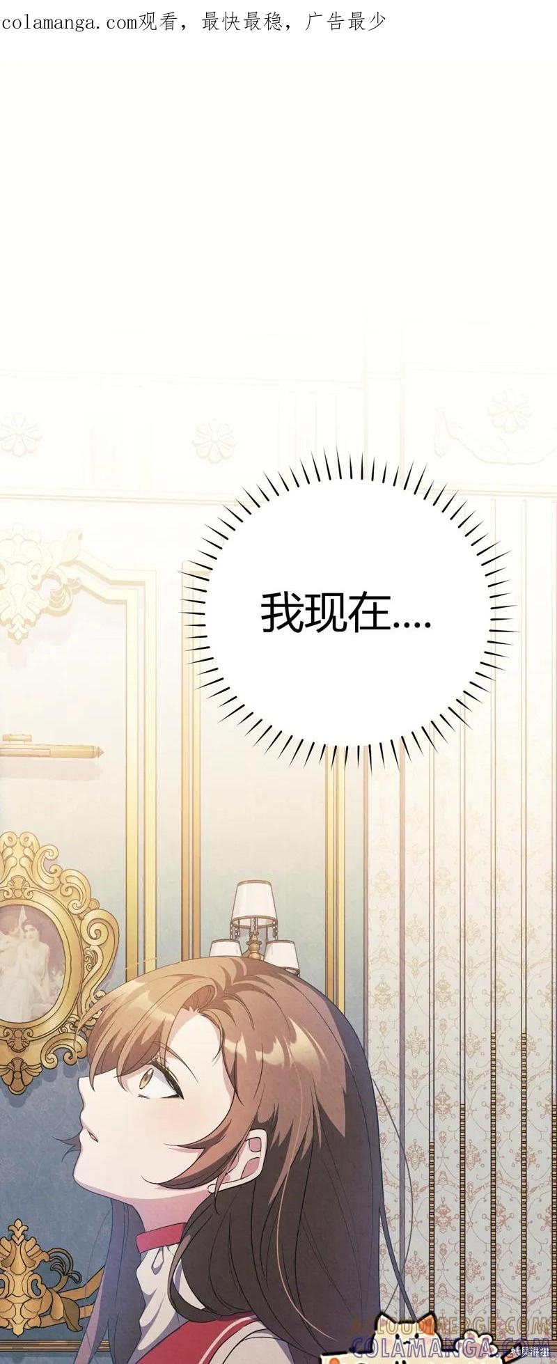 洁癖侯爵和铁壁女士 第8话 第1页