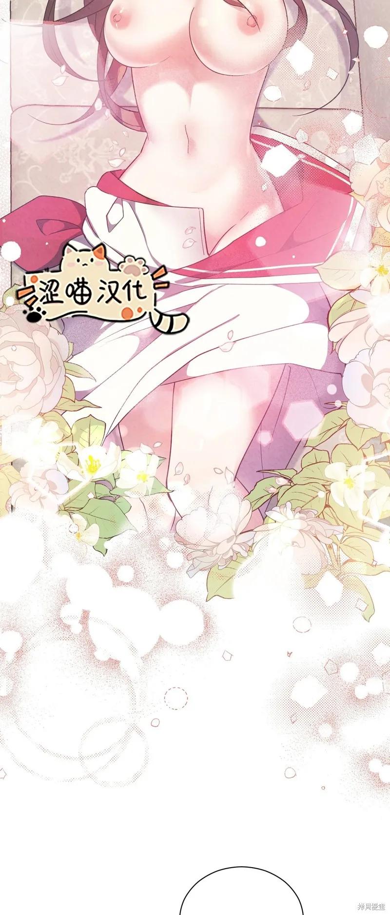 洁癖侯爵和铁壁女士 第8话 第23页