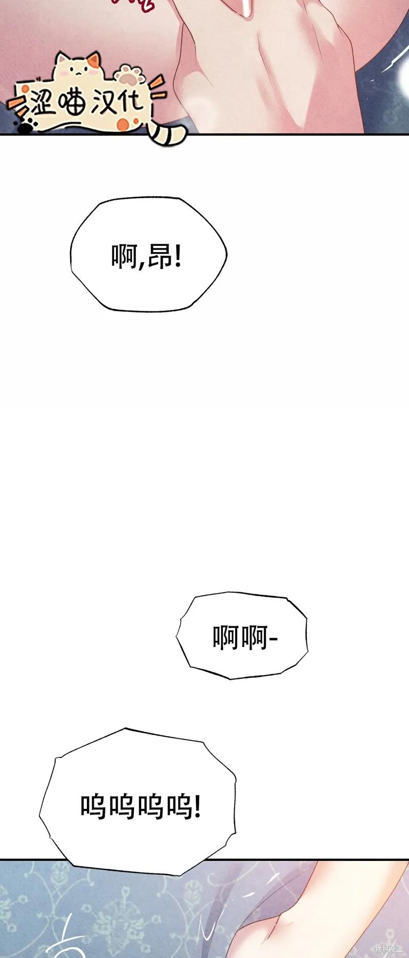洁癖侯爵和铁壁女士 第8话 第54页