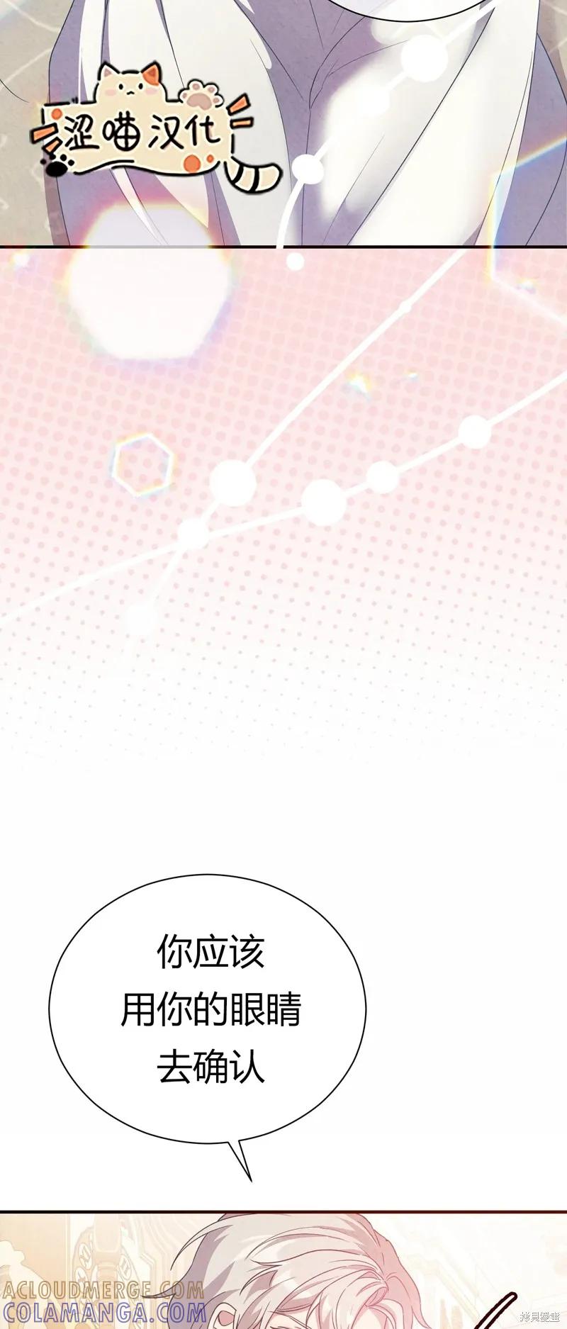 洁癖侯爵和铁壁女士 第8话 第7页